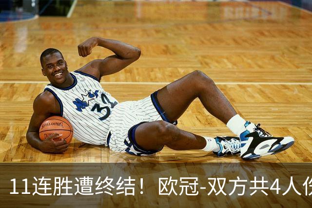 11连胜遭终结！欧冠-双方共4人伤退 巴萨客场2-4巴黎