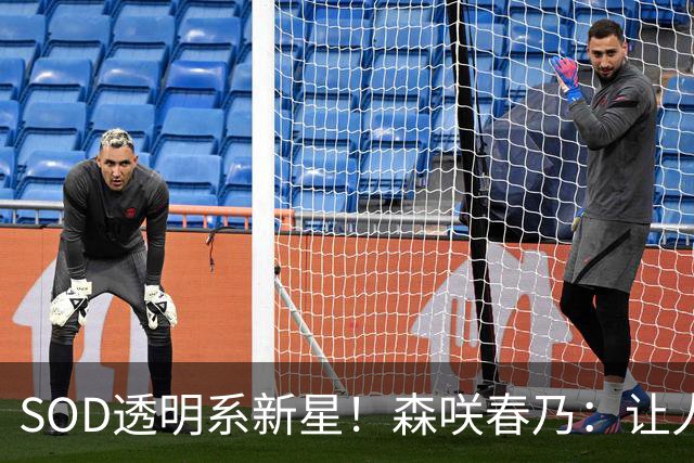 SOD透明系新星！森咲春乃：让人想守护的治愈系美少女